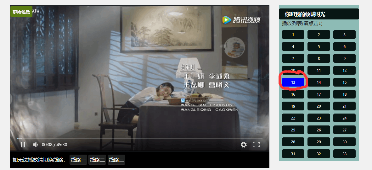 视频播放超链接点击bian's