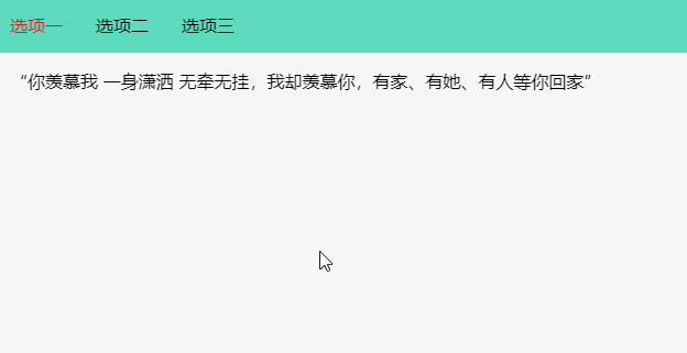 原生js实现的tab选项卡切换-k先生个人博客